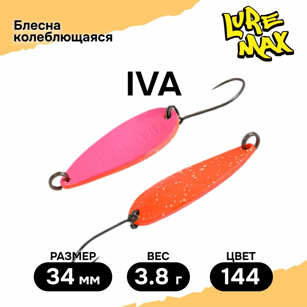 Блесна LureMax Iva, 34мм, блесна для рыбалки колебалка на форель и щуку