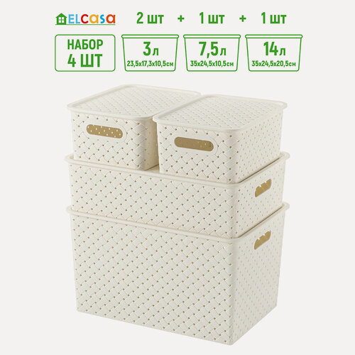 Изображение товара Корзинка, коробка для хранения, с крышкой 4 шт, Береста, 3 л (2 шт), 7.5 л, 14 л EL Casa, цвет слоновая кость, набор