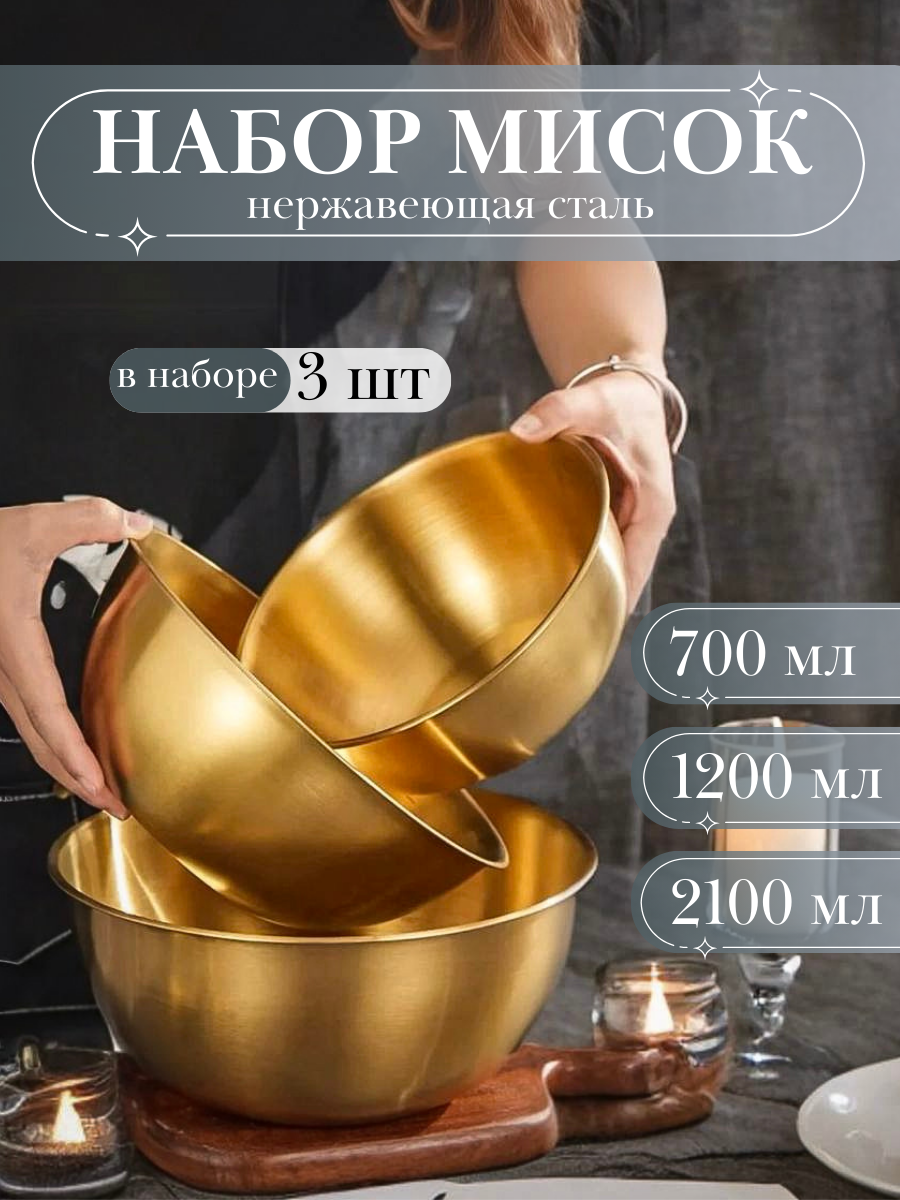 Золотой набор...