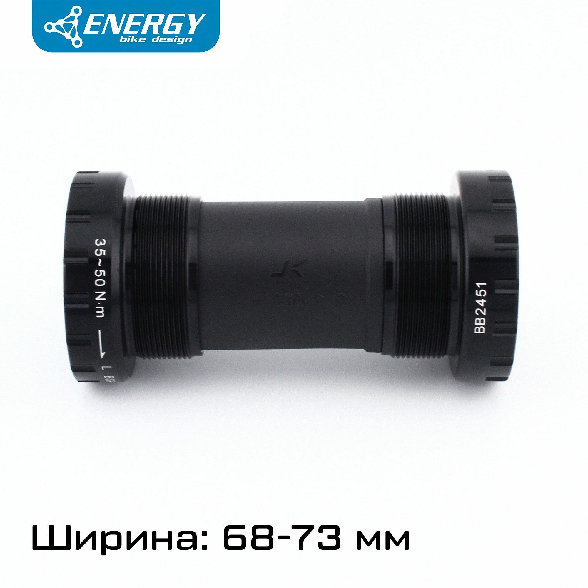 Каретка Energy Hollowtech 68/73 mm резьбовая — фото 1