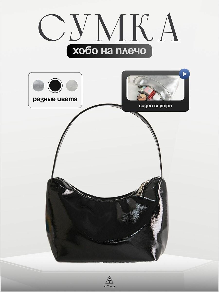 Сумка хобо , фактура гладкая, черный