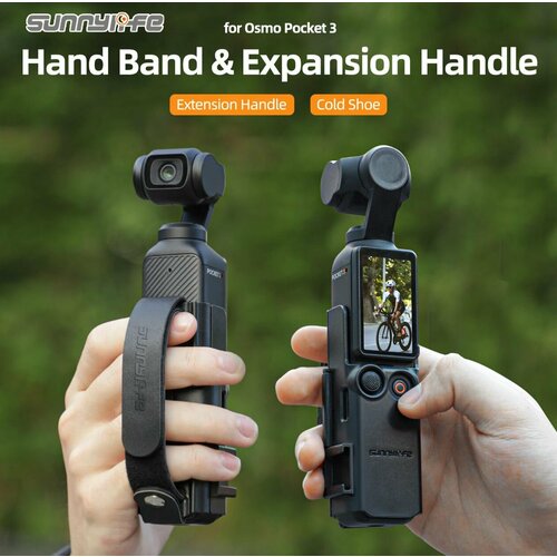 Расширительная рамка с ремешком для DJI Pocket 3, pocket 3 combo