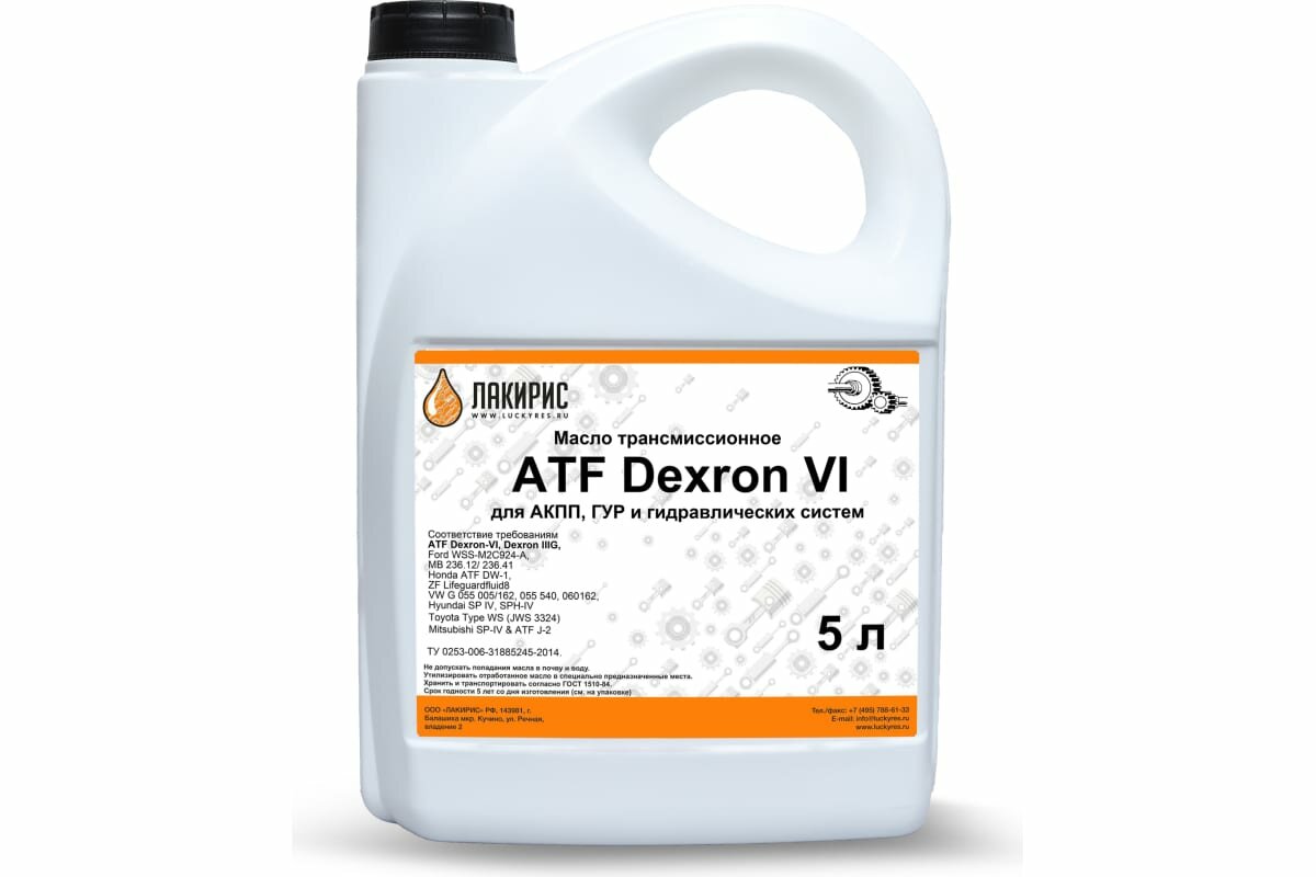 Лакирис 78448 Трансмиссионное масло ATF Dexron-VI 5л.
