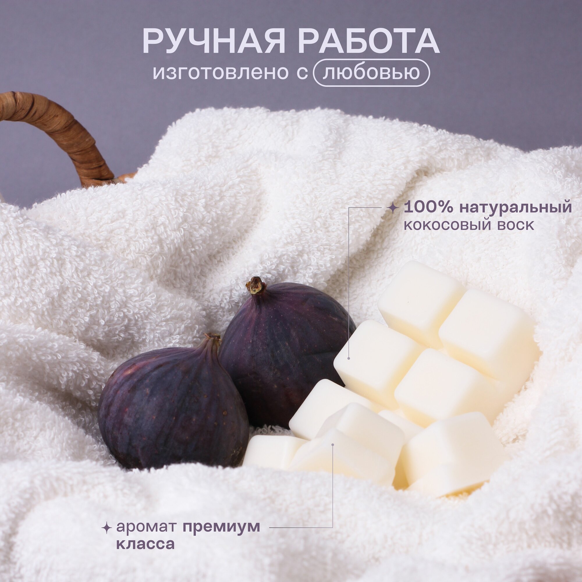 Саше Инжир и кедр, 1 шт. — фото 1