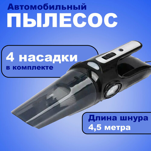 Пылесос для автомобиля автопылесос мощный черный 120 Вт 1470₽