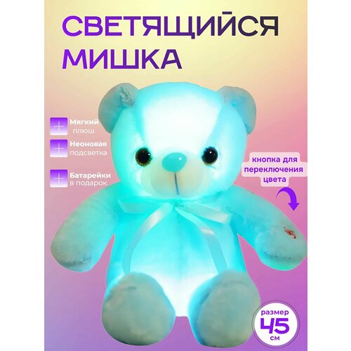 Светящийся мишка