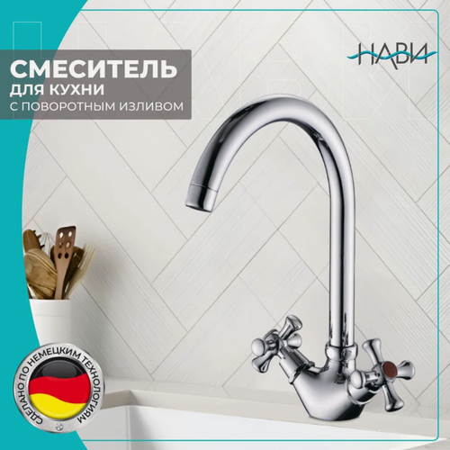 Изображение товара Смеситель кухонный DIONIS DBB4-A-596, вентильный, высокий излив, хром