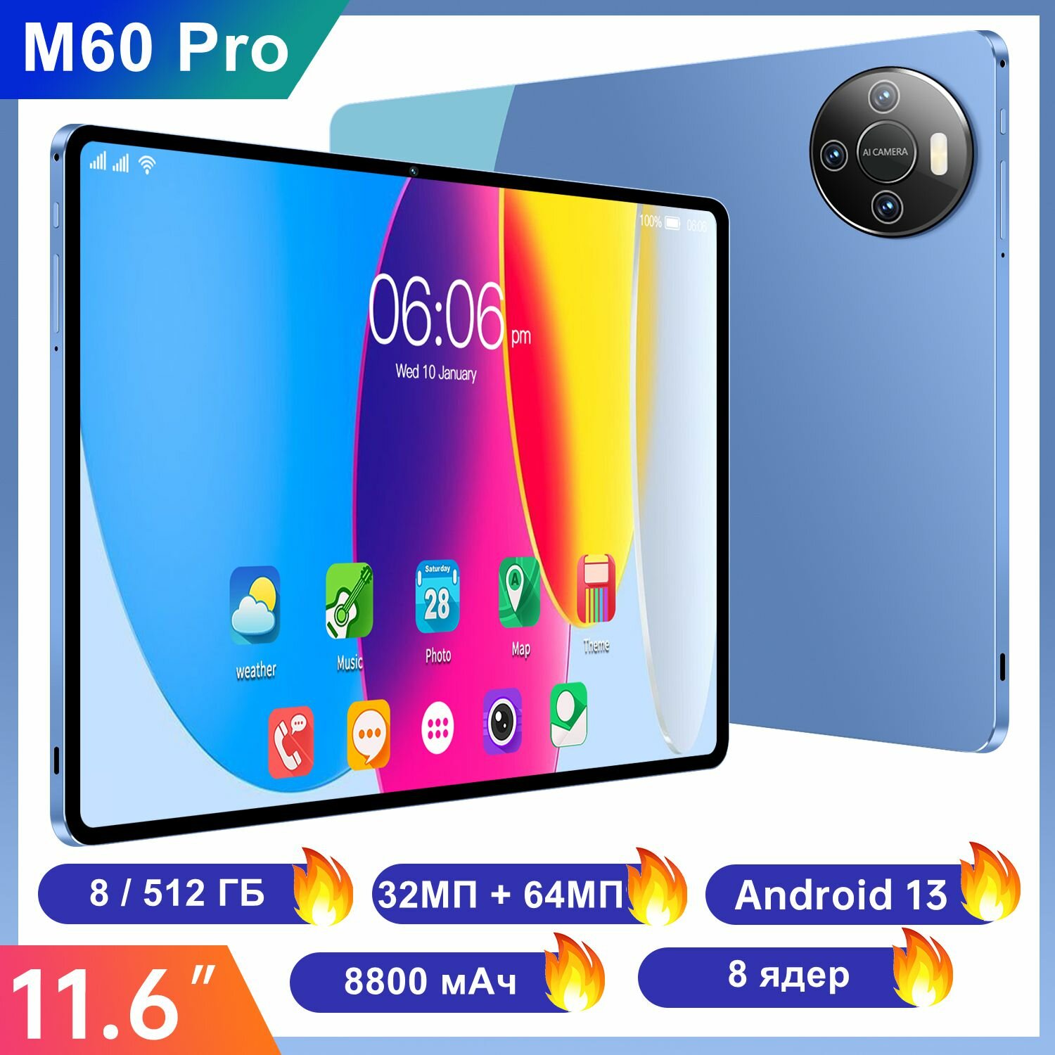 Планшет с клавиатурой 11,6"M60 Pro 8/512GB, Android 13/8800 мАч/русский