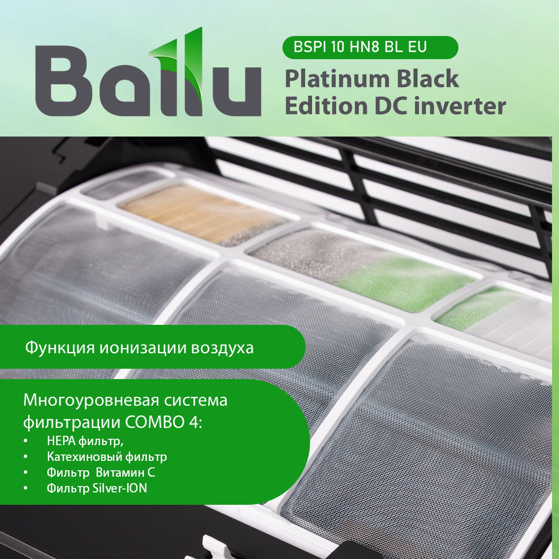 Обзор: Инверторный кондиционер Ballu Platinum Black Edition BSPI-13HN8/BL/EU
