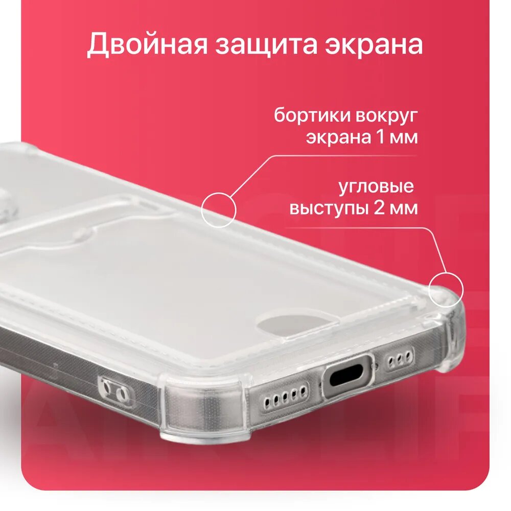Чехол на Айфон 16 Про, iPhone 16 Pro, прозрачный, с кармашком для карт — фото 1