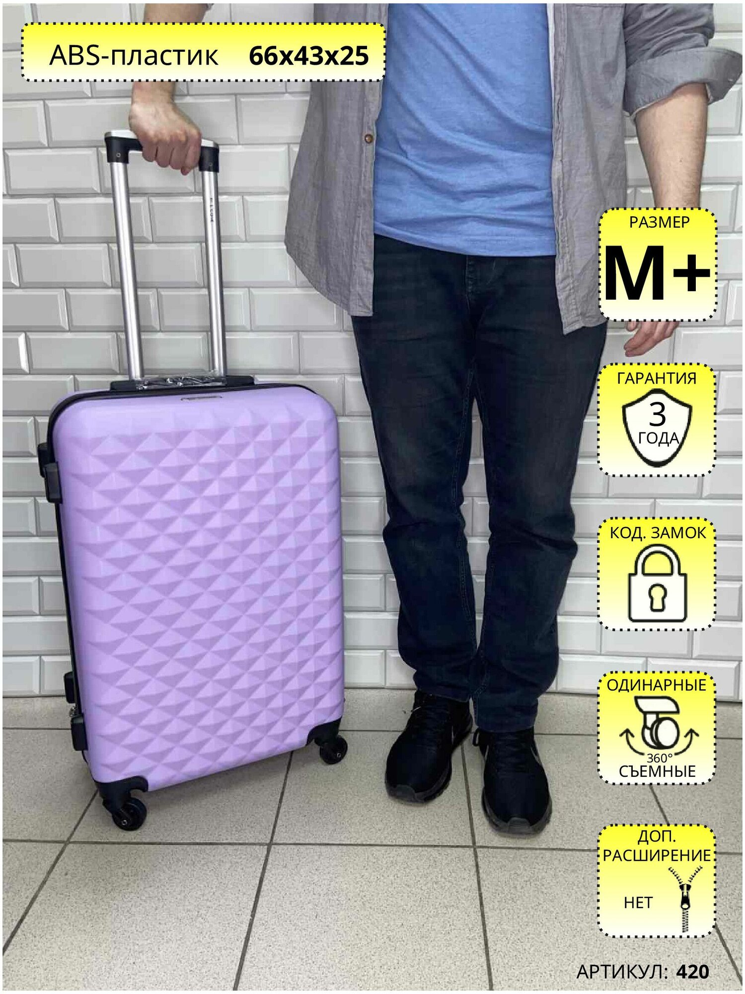 Чемодан L'case 