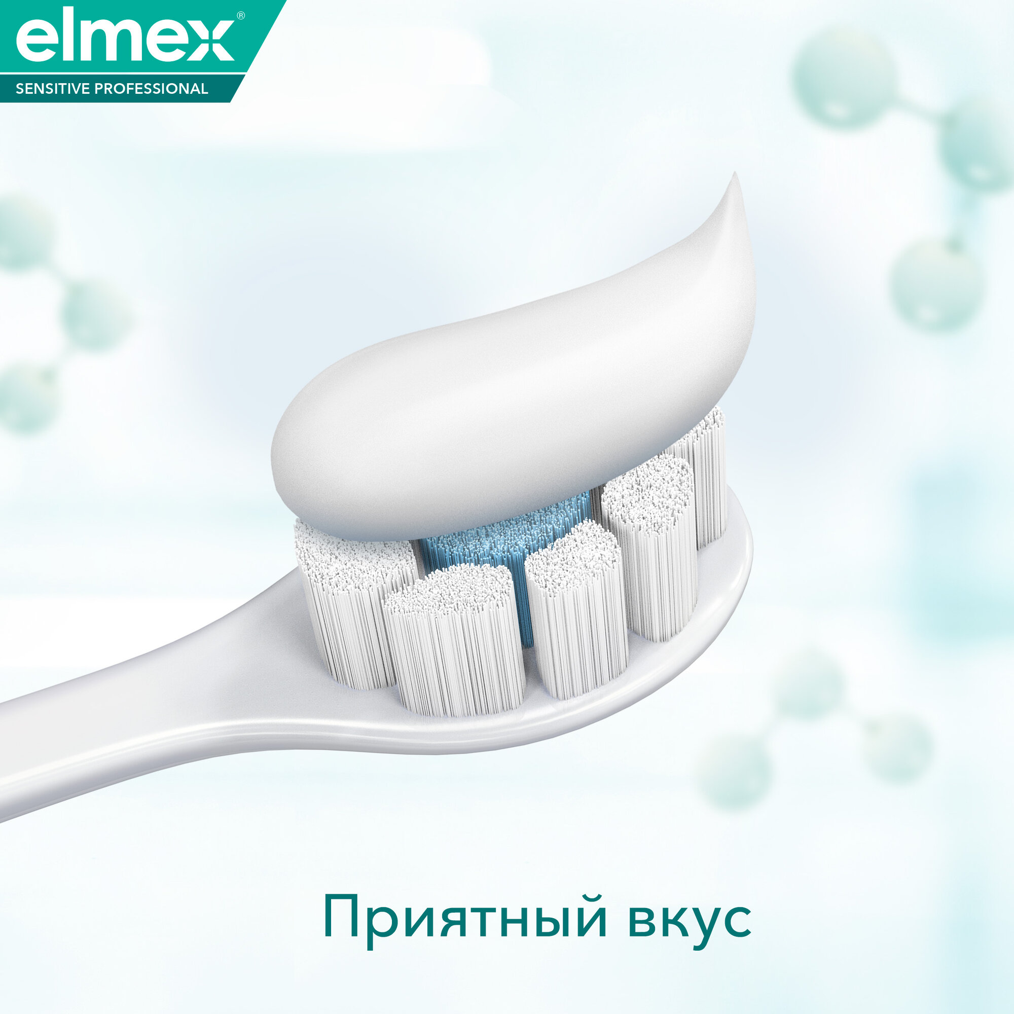 Зубная паста Бережное отбеливание Sensitive Professional Elmex/Элмекс 75мл Colgate-Palmolive Польша - фото №7