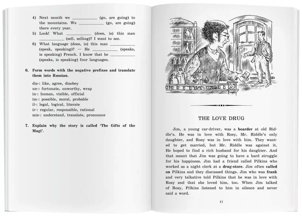 Домашнее чтение. Дары волхвов и другие рассказы. The Gift of the Magi and Other Stories. Английский клуб — фото 1