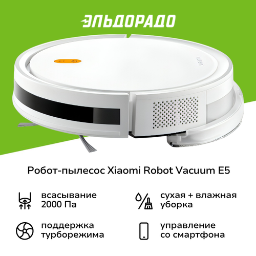 Робот-пылесос Xiaomi Robot Vacuum E5 белый 14390₽