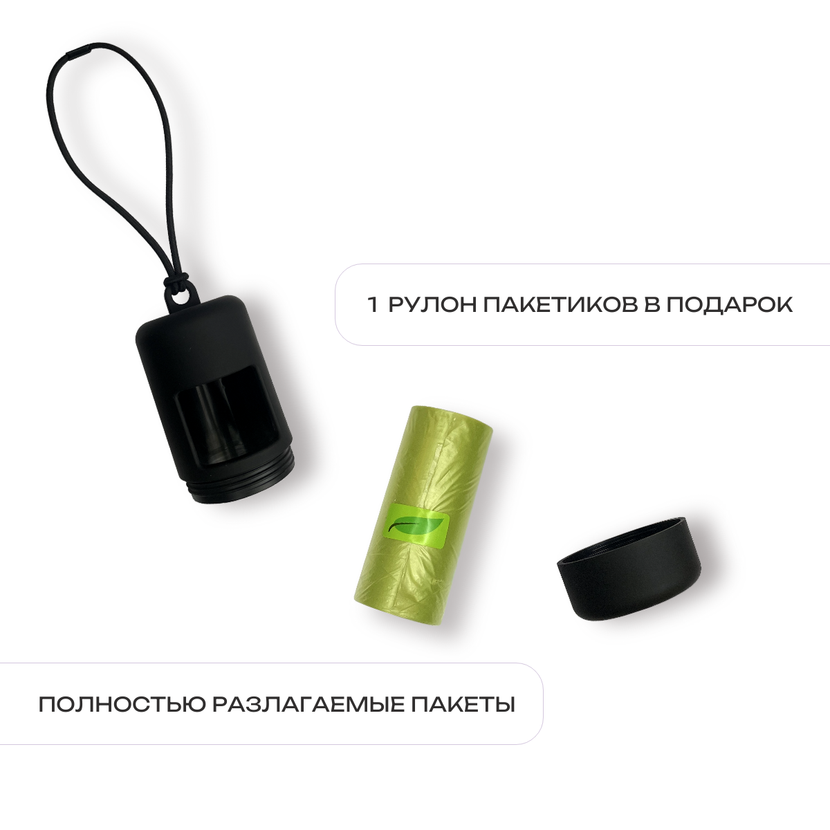 Диспенсер для пакетов для выгула собак, черный цвет, софт тач — фото 1