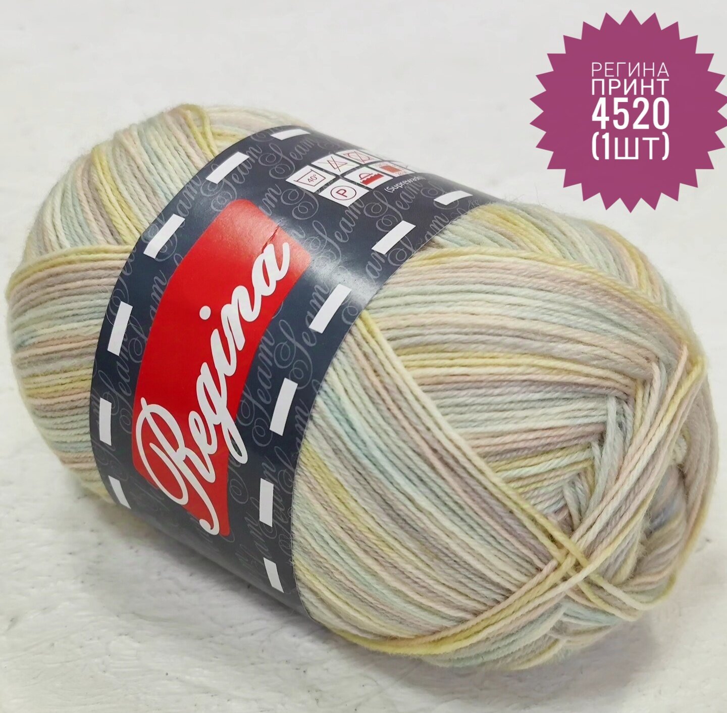 Регина (75% шерсть для вязания носков) 100гр*420м*1моток