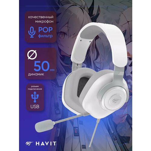 Наушники игровые проводные / Гарнитура с микрофоном для ПК, компьютера, ноутбука Havit H2230U белый USB серый, белый