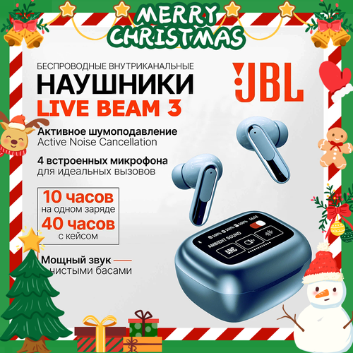 TWS наушники беспроводные JBL Live beam 3 Bluetooth-наушники с микрофоном с шумоподавлением 3299₽