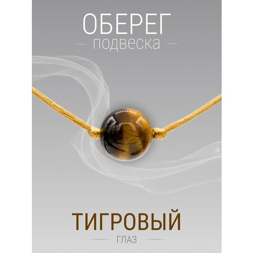 Подвеска Samma, тигровый глаз