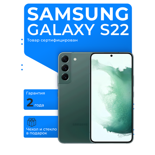 Смартфон Samsung Galaxy S22 Exynos 8ГБ256ГБ Full HD 120Гц зеленый 57990₽