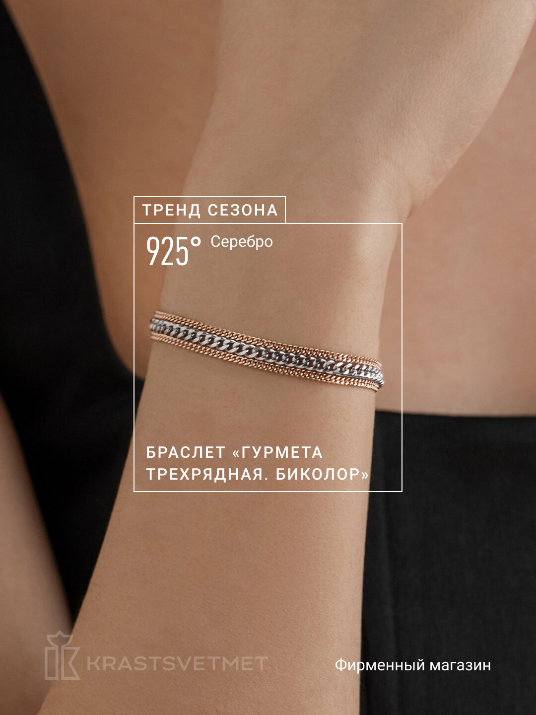 Браслет-цепочка Krastsvetmet, серебро, 925 проба, длина 20 см., серебристый