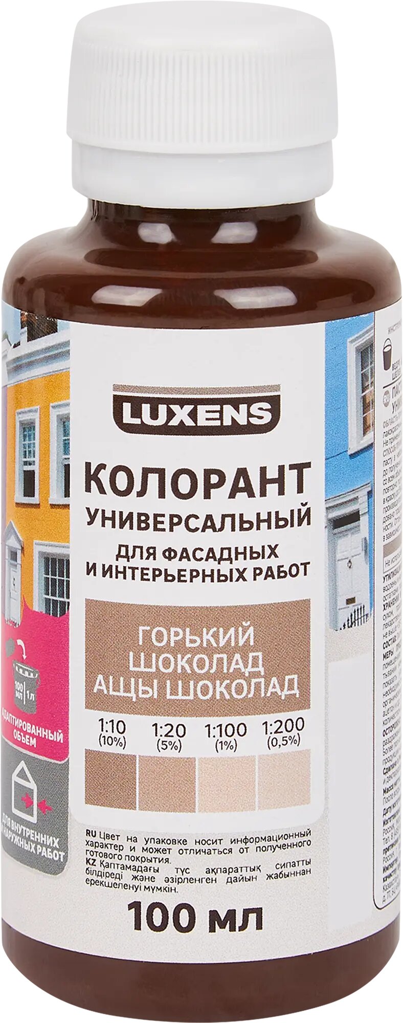 Колорант Luxens 100 мл цвет горький шоколад