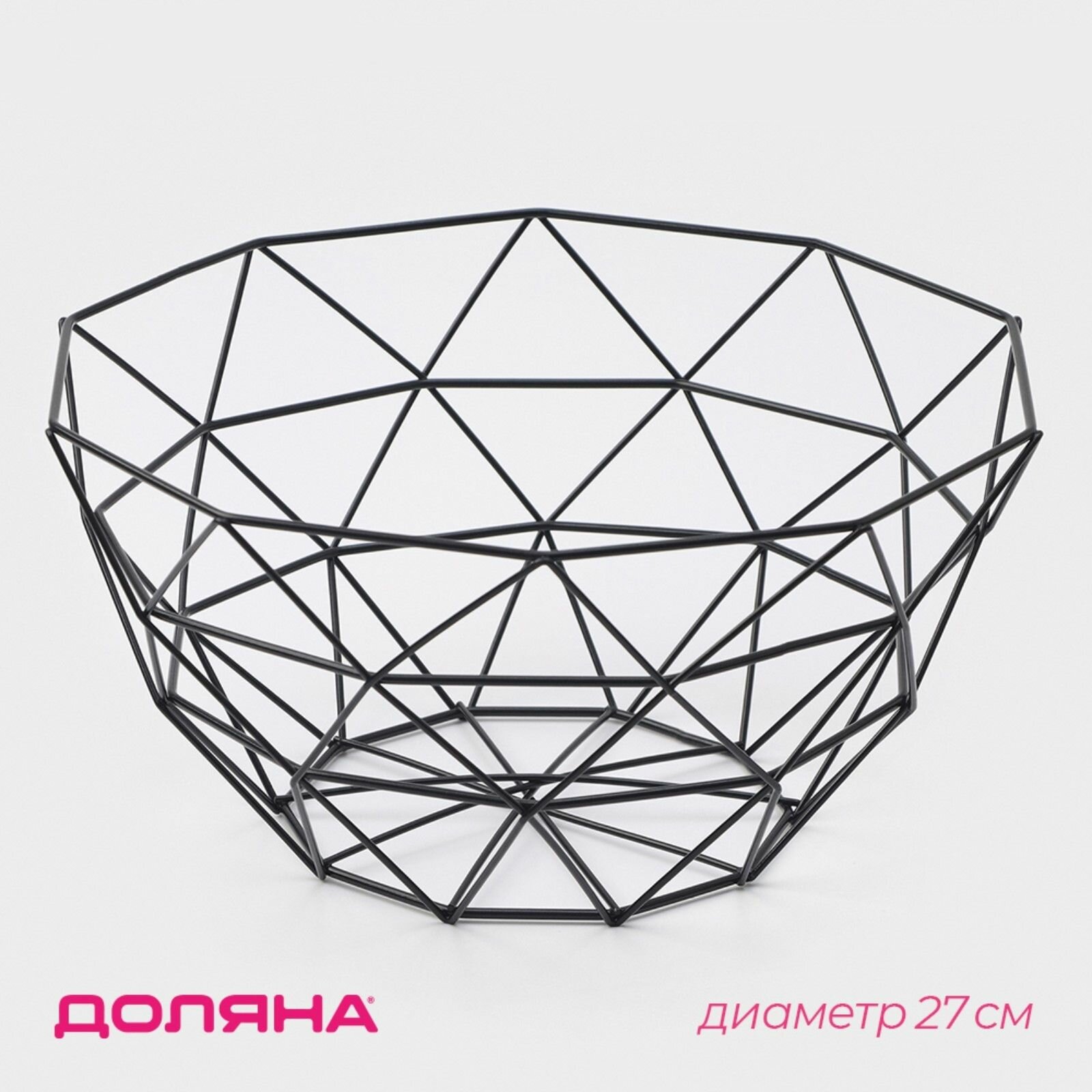 Фруктовница Доляна Геометрия , 27 27 14 см, чёрная