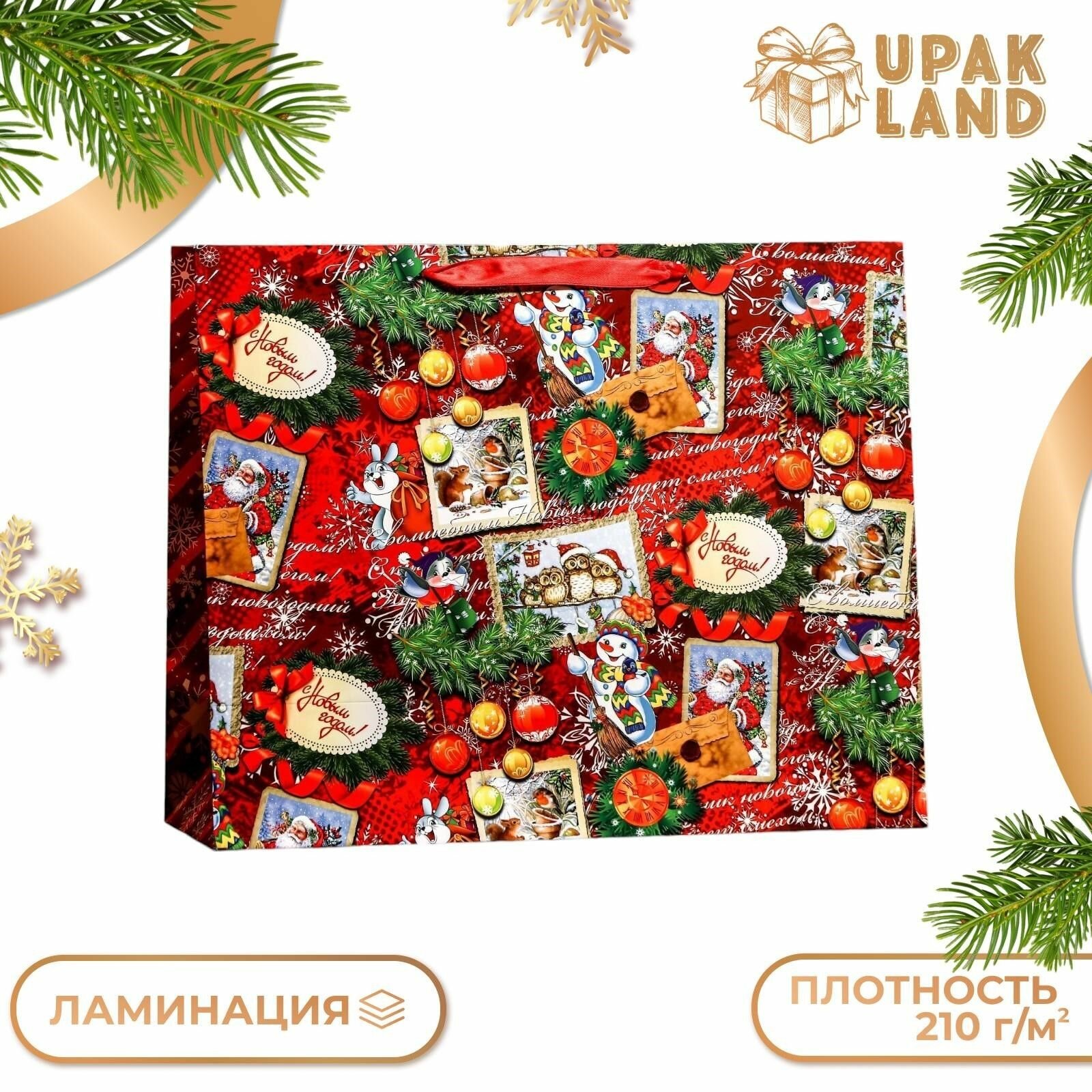 Пакет ламинированный горизонтальный Открытки 49 40 19 см