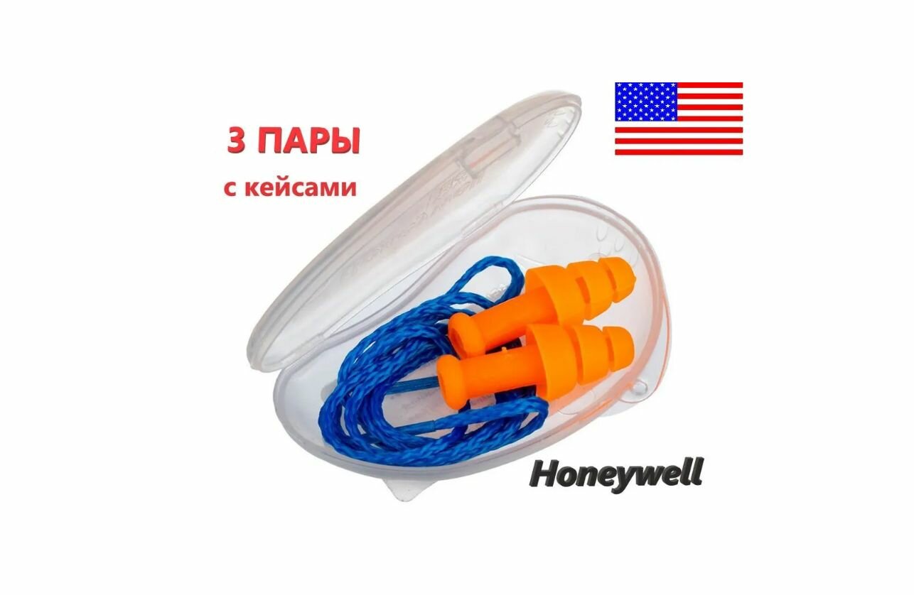 Беруши Honeywell 3 пары оранжевый