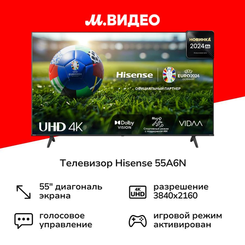 Телевизор Hisense 55A6N 40320₽