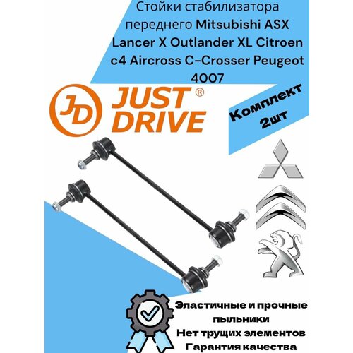 фото Стойки стабилизатора переднего mitsubishi asx lancer x outlander xl citroen c4 aircross c-crosser peugeot 4007 митсубиси ланцер 10, аутлендер, ситроен ц4, пежо 4007 just drive