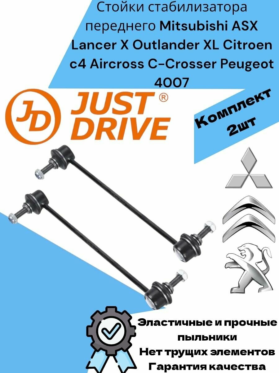 Стойки стабилизатора переднего Mitsubishi ASX Lancer X Outlander XL Citroen c4 Aircross C-Crosser Peugeot 4007 Митсубиси Ланцер 10, Аутлендер, Ситроен Ц4, Пежо 4007