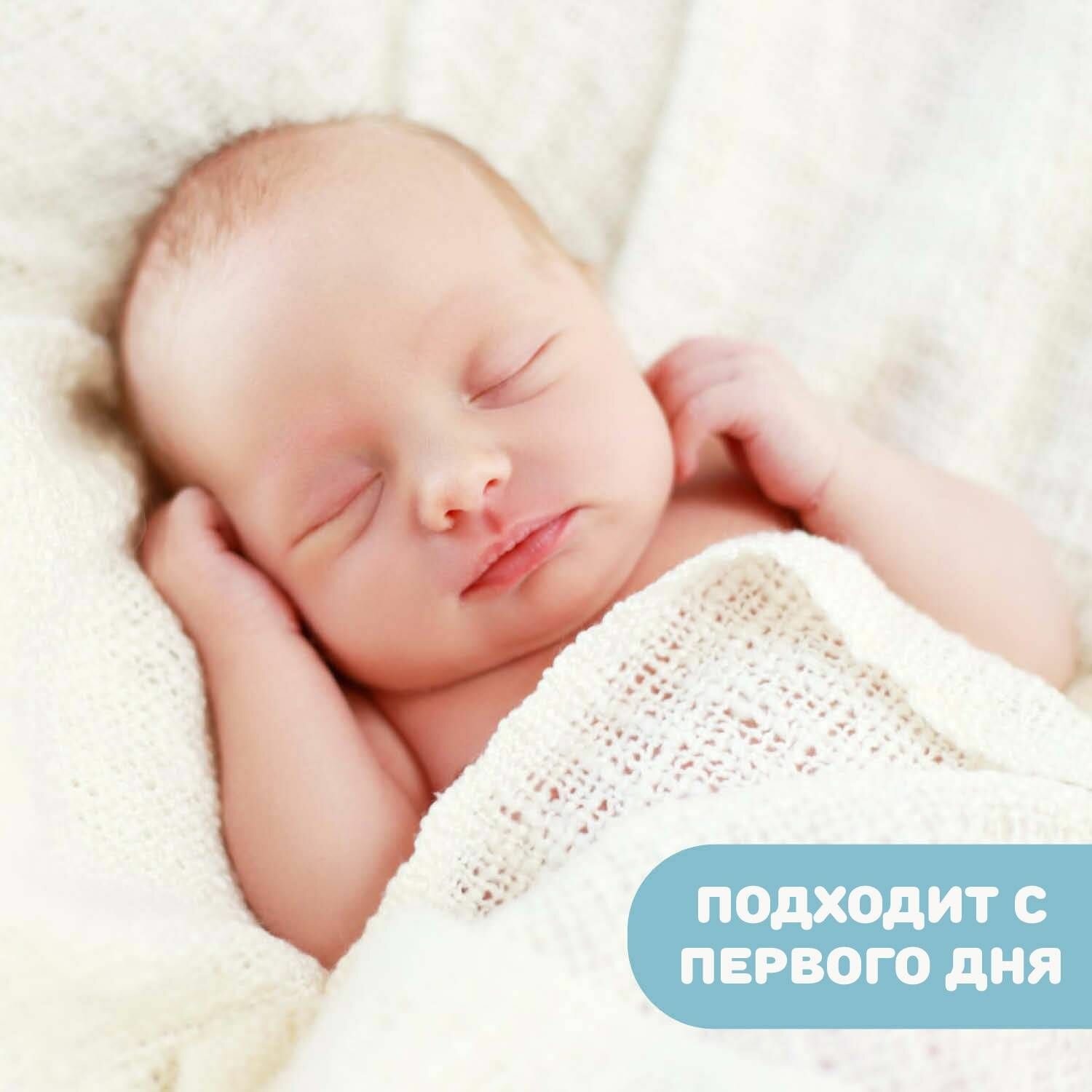Изображение Увлажняющее детское молочко для тела Chicco Natural Sensation Лосьон для мам и малышей 150 мл 0+
