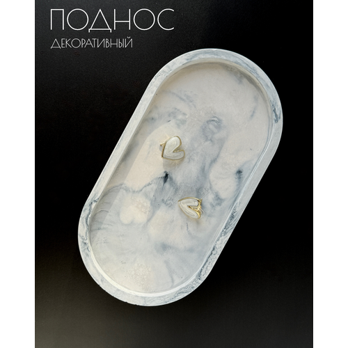 фото Овальный поднос из гипса декоративный a.w.13_home