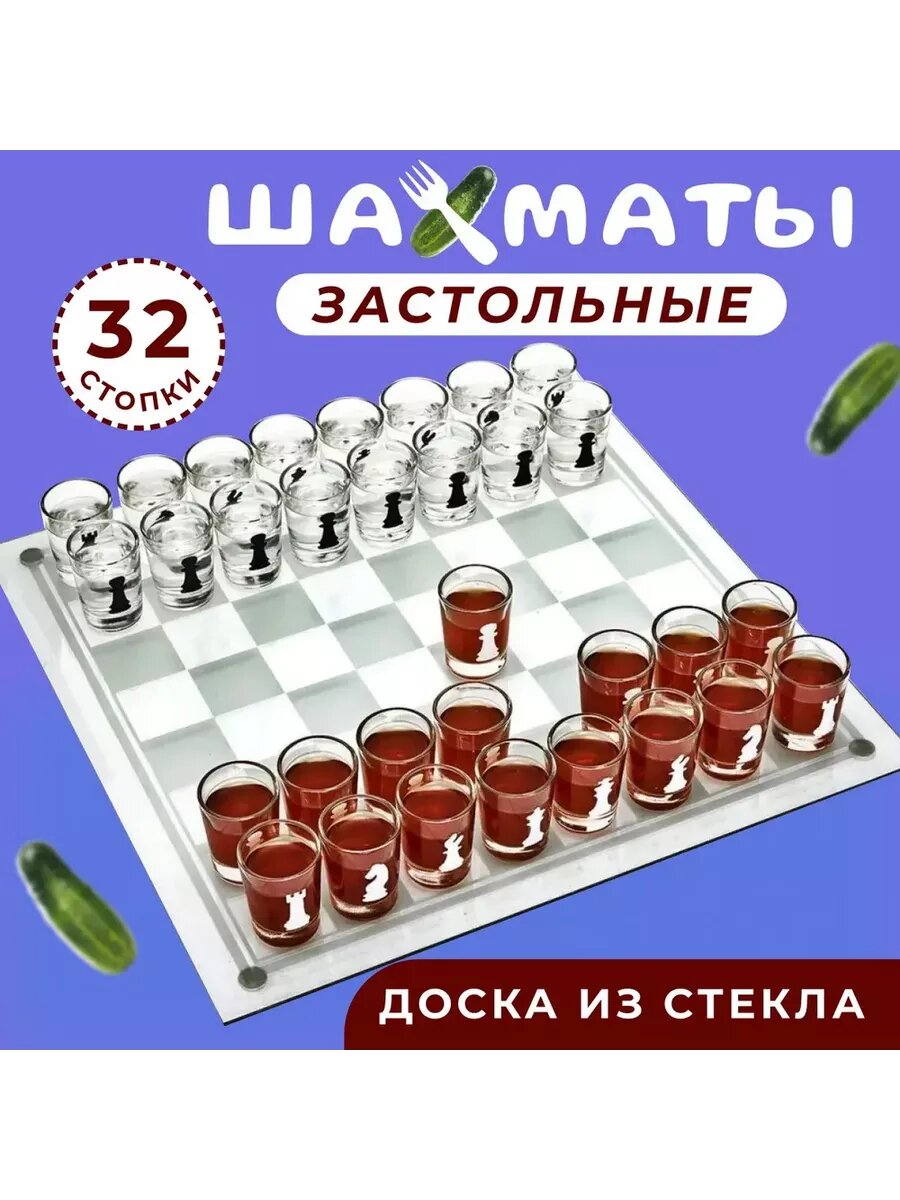 Настольные игры для взрослой компании/ Пьяные шахматы 25х25