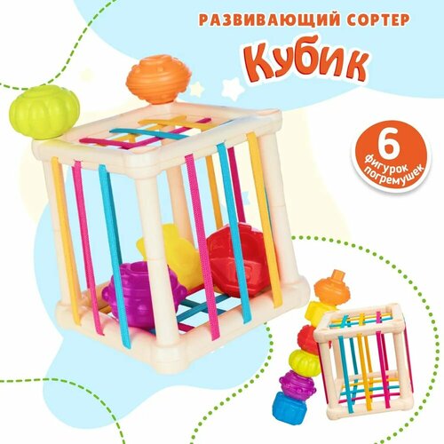 Развивающая игрушка Куб - сортер для малышей от бренда Maya Toys