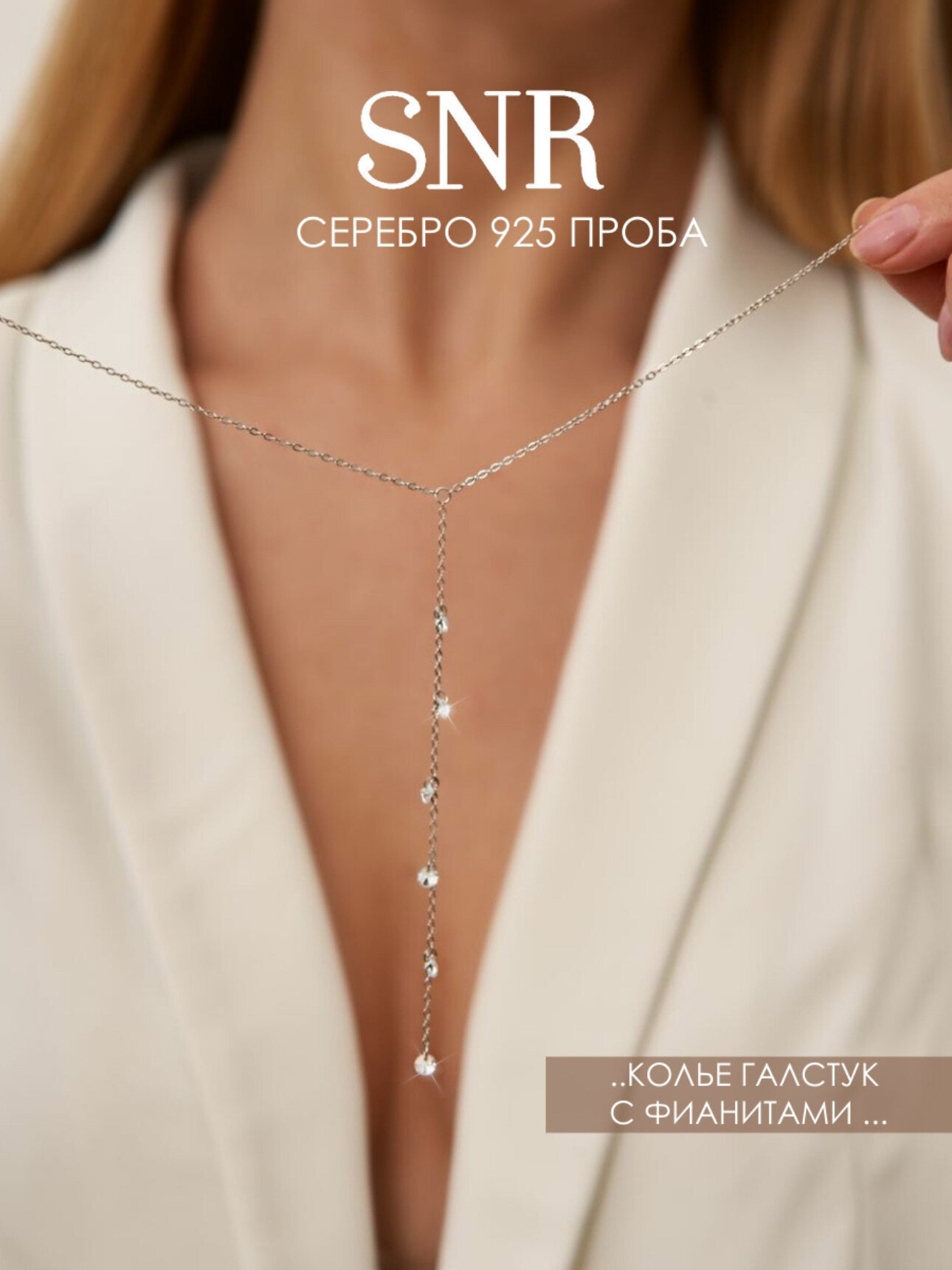 Колье SKAZKA Natali Romanovoi, серебро, 925 проба, родирование, фианит, длина 45 см., серебристый/белый