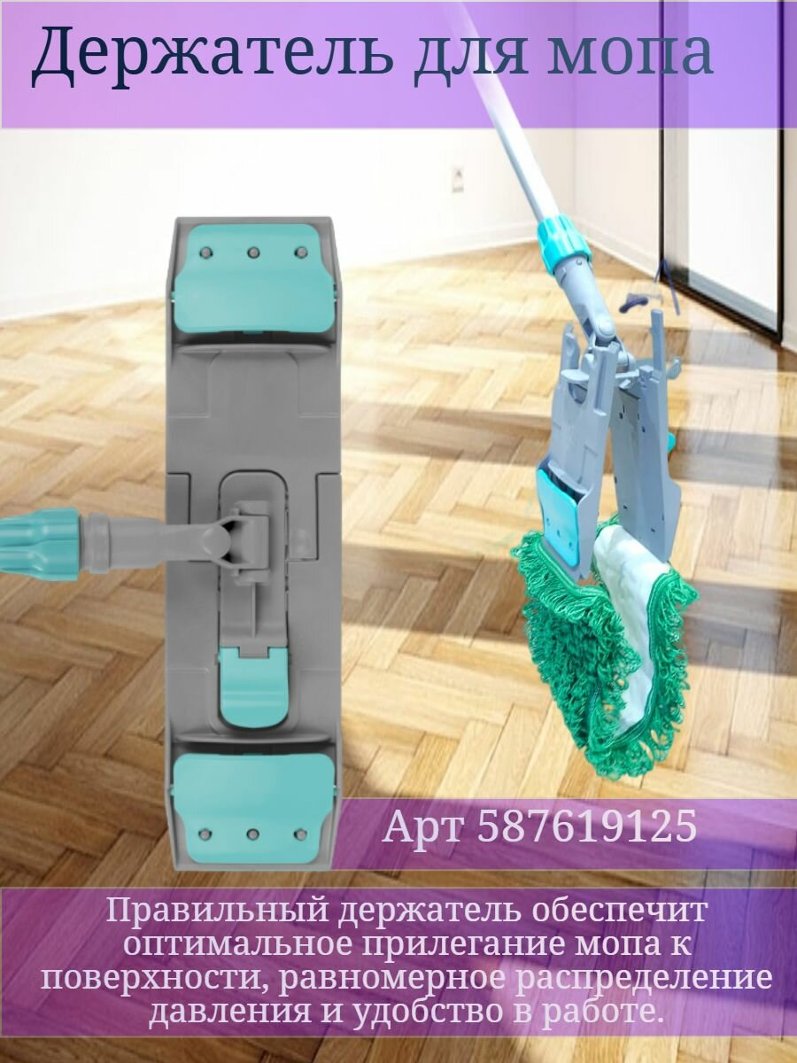 Моп TTS Microriccio, с держателями, микрофибра, 40 см, зеленый — фото 1