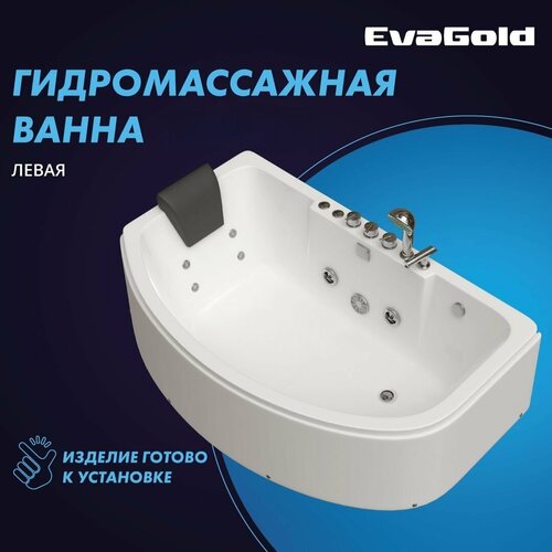 Гидромассажная ванна EvaGold левая 160х102х61 модель ZV5064 белый для ванной 111132₽