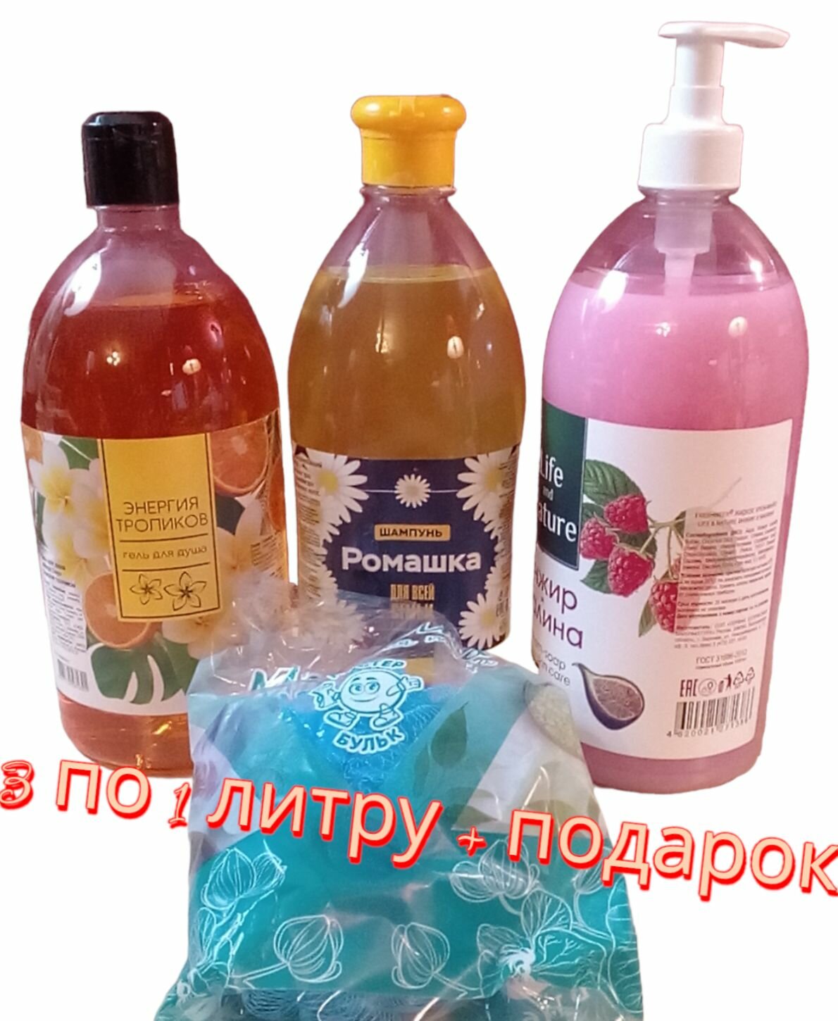 Набор банный №2: Шампунь + Гель для душа + Крем-мыло + подарок