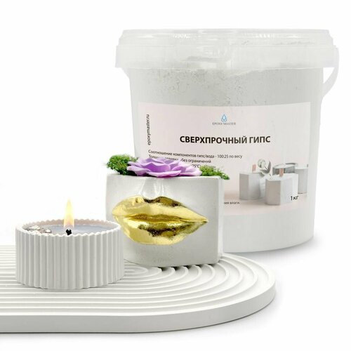 Сверхпрочный гипс для заливки EPOXYMASTER, 3 кг