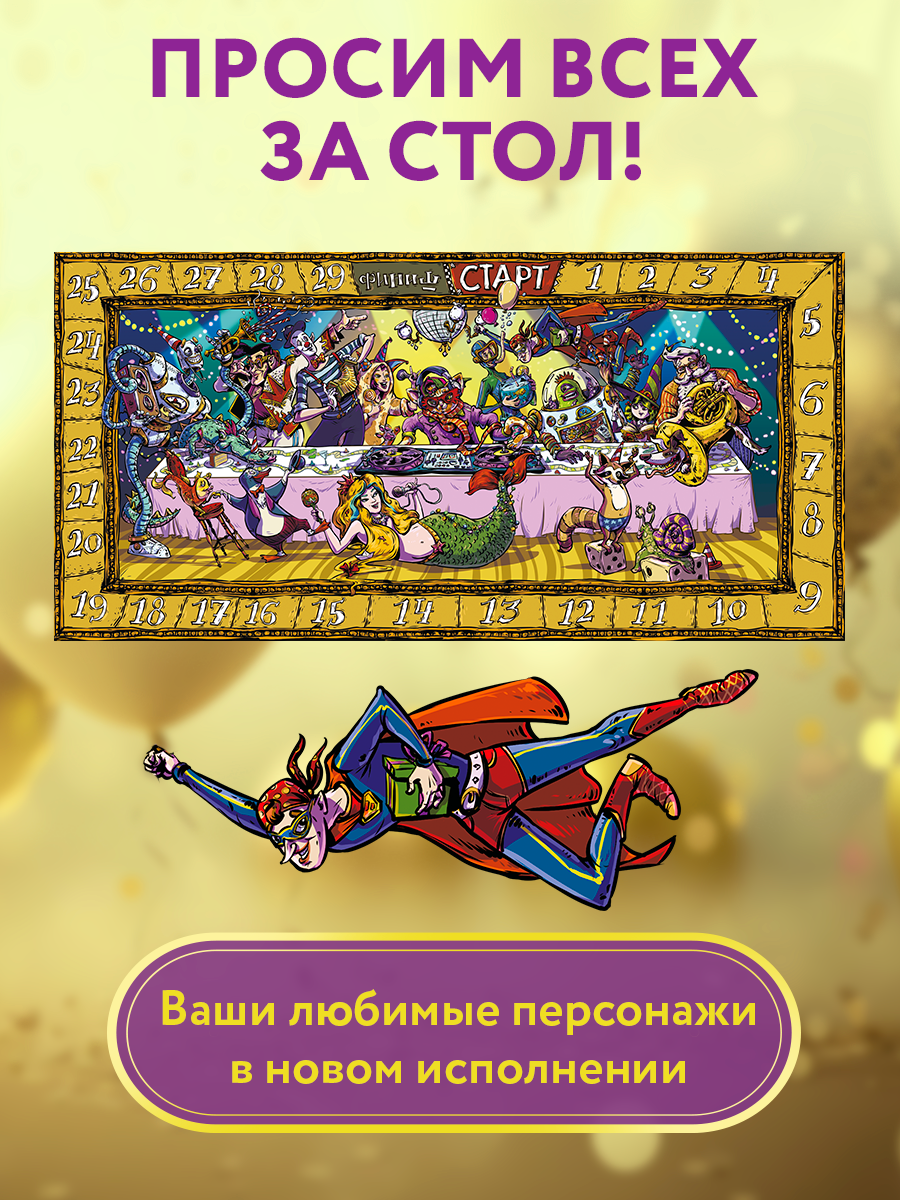 Настольная игра «Экивоки. С любовью!», 2-16 игроков, от 16 лет, праздничное издание, простые правила, объясни слово — фото 1
