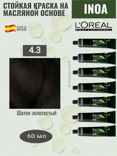 Изображение товара Loreal INOA 4.3 - Краска для волос без аммиака Иноа 60 мл