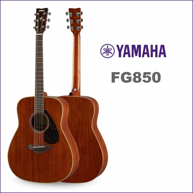 Yamaha FG850 Гитара акустическая, красное дерево