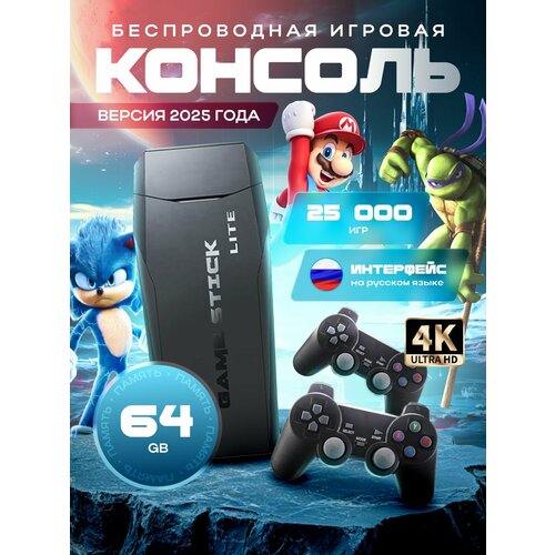 Игровая приставка для детей , ТВ консоль ,20000 ретро игр, 4K