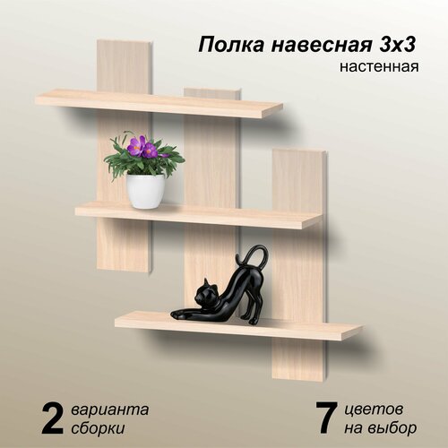 Полка 3х3 настенная навесная серый графит