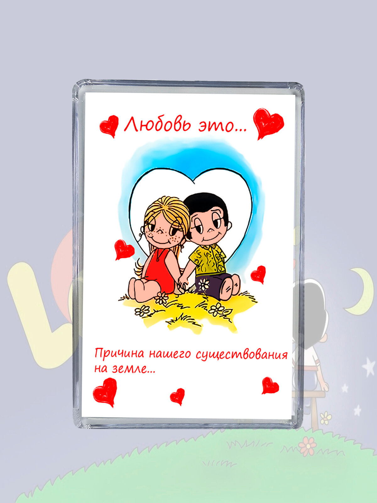 Магнит Love is. причина существования акрил прямоугольный 7.5х5 см
