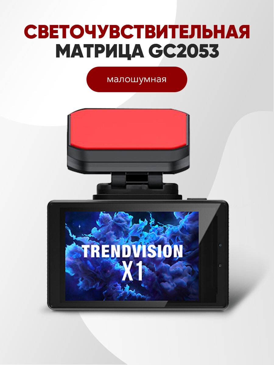 Видеорегистратор TrendVision X1 Max, с GPS, выносными камерами, Wi-Fi — фото 1
