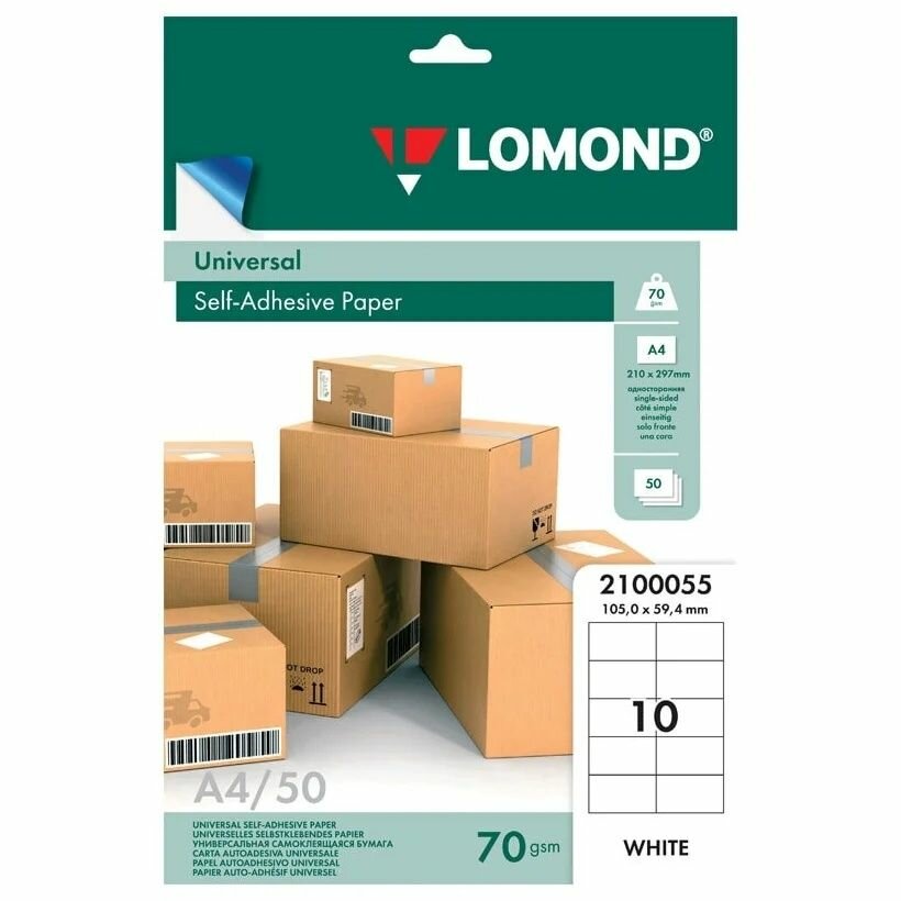 Бумага самоклеящаяся Lomond А4, 50 л, белая, 10 фрагментов, (105х59,4), 70 г/м2 (2100055)