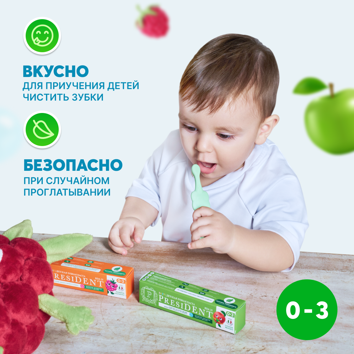 Детская зубная паста PRESIDENT Яблоко от 0 до 3 лет с фтором RDA 25, 45г — фото 1